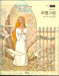 image of Lohengrin (in Korean)