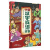 Chinese Chinese characters idiom story (color picture phonetic version)(Chinese Edition)