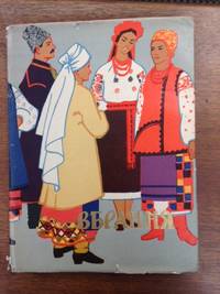 cover of Ukrains'ke Narodne Mystetsvo