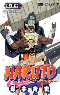 Naruto, Volume 50