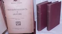 image of [Five books bound together in two volumes: Gosudarstvennostʹ i anarkhiia Государственность и анархия / Knuto-germanskaia imperiia i sotsialʹnaia revoluitsiia Кнуто-германская империя и социальная революция / Bernskie medvedi i Peterburgskii medvedʹ. Rechi i statʹi po slavianskomu voprosy. Narodnoe delo. Rechi na kongressakh ligi mira i svobody. Federalizm, sotsializm i antiteologizm Бернские медведи и Петербургский медведь. Речи и статьи по славянскому вопросы. Народное дело. Речи на конгрессах лиги мира и свободы. Федерализм, социализм и антитеологизм / Politika internatsionala. Usypiteli. Vsestoronnee obrazovanie. Organizatsiia internatsionala. Pisʹma o patriotizme. Pisʹma k Frantsuzu. Parizhskaia kommuna i poniatie o gosudarstvennosti Политика интернационала. Усыпит