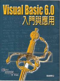 image of Visual Basic 6.0 (Chinese Language)