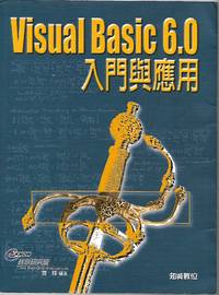 Visual Basic 6.0 (Chinese Language) - 