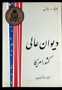 Farsi translation of The Supreme Court