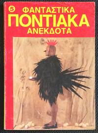 Fantastika Pontiaka Anekdota - 