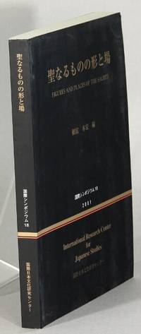 聖なるものの形と場 / Figures and places of the sacred