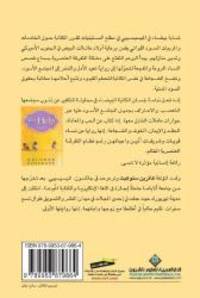 image of The Help (Arabic Edition)