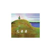 to spend mother (hardcover)(Chinese Edition)
