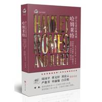image of Hamlet(Chinese Edition)