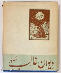 cover of Muraqqa-i Chughtai: paintings of M.A. Rahman Chughtai with full text of Diwan-i Ghalib