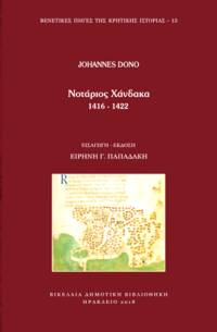 Johannes Dono - Notarios Handaka 1416-1422