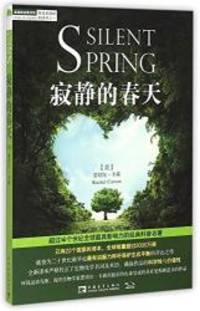 Silent Spring (Chinese Edition) by Rachel Carson - 2015-05-01