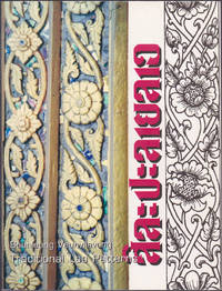 image of Traditional Lao patterns = สิละปะลายลาว = Sinlapa lāi Lāo