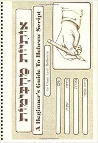cover of Osios Machkimos: Beginner's Guide to Hebrew Script