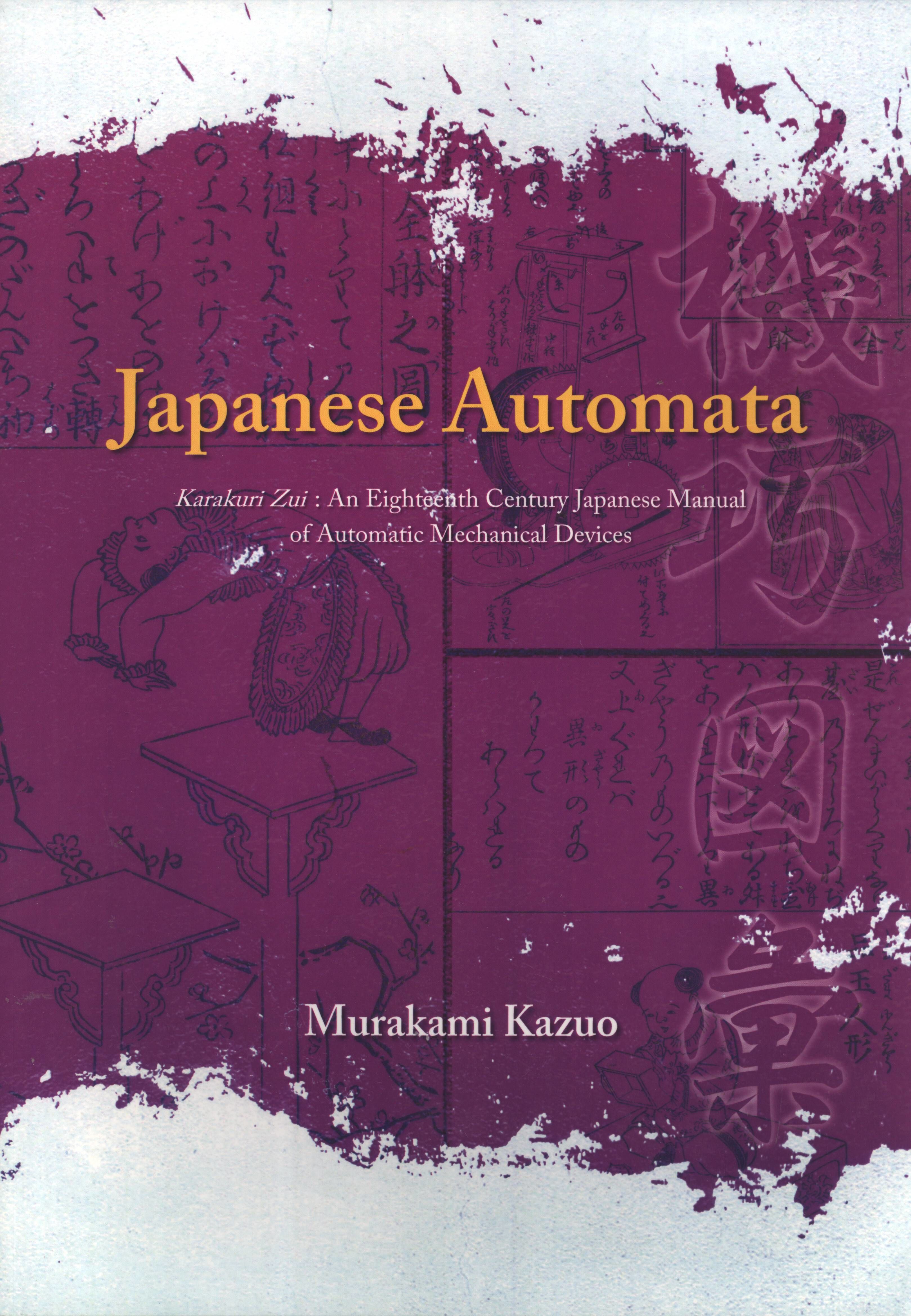 Automaton Japanese Japanese Automata, Karakuri Zui: An Eighteenth Century Japanese Manual ...