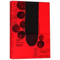 image of Slaughterhouse-Five (Chinese Edition)
