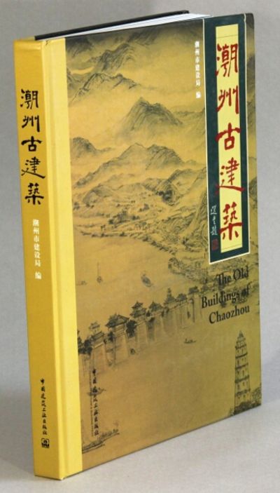 The old buildings of Chaozhou = 潮州古建築