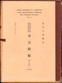 Select Specimens of Antiquities in the Archaeological Seminary The University of Tokyo No. 19