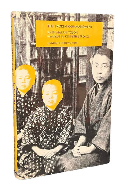 The Broken Commandment (UNESCO collection of representative works: Japanese series | The Japan Foundation Translation Series)