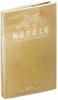Buddhism, Calligraphic Works and Paintings, Poems and Regimen: The Artistic Life of Yang Long