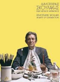 image of Demosthenis Skoulakis: An Artist of Contradictions