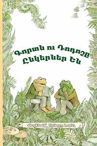 cover of Frog and Toad Are Friends : Eastern Armenian Dialect