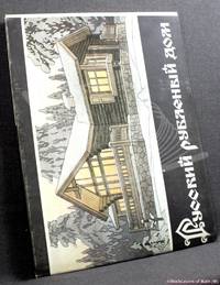 image of Russian Log House Yesterday and Today