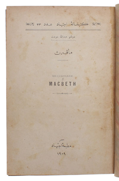 Makbath (i.e. 