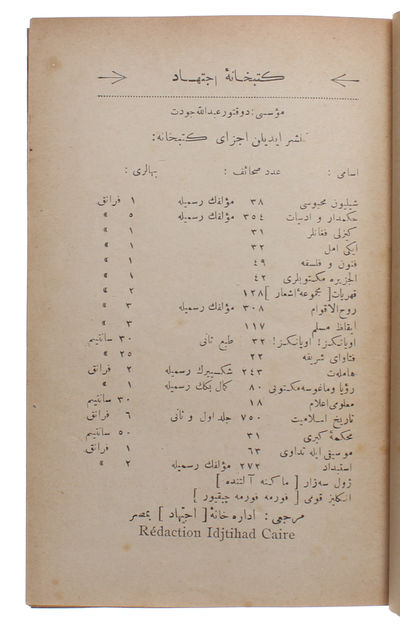 Makbath (i.e. "Macbeth"). - [FIRST TURKISH TRANSLATION OF MACBETH] (photo 2)