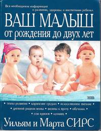 image of Your Child up to Two Years Old (Russian Language Book)
