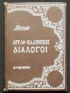 Divry's Greek-English Dialogues = Dialogoi Angloellinikoi Thylakiou