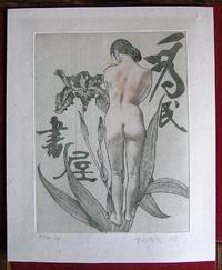 Ex-libris chinois. Nu de dos avec iris