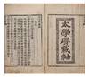 T’AEHAK KAENGJAE CH’UK or Taehak gaengjae chuk 太學賡載軸 [Scroll with the King’s Interview with His Officials at Sŏnggyun’gwan]