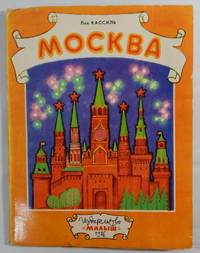 Moskva (Moscow)