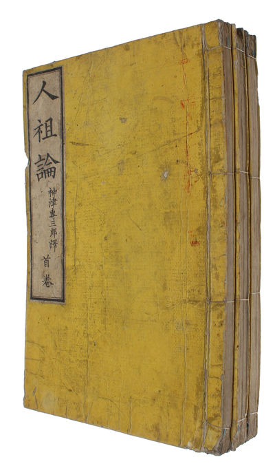 Jinsoron (i.e. Japanese 