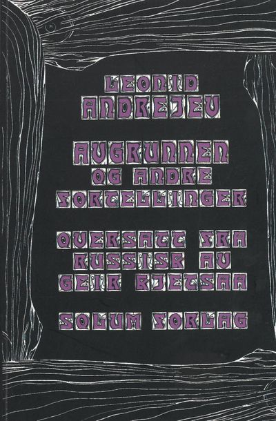 Avgrunnen og andre fortellinger. Oversatt fra…
