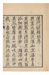 Renmon ruijukyō shakuroku [or] Renmon ruiju kyōjakuroku 蓮門類聚経籍錄 [Comprehensive List of Books & Sutra in the Ryorenji Temple]
