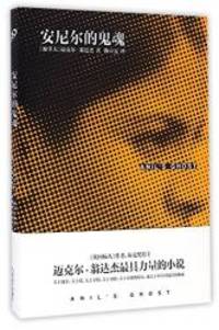 image of Anil's Ghost: A Novel (Chinese Edition)