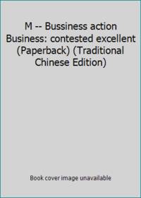 M -- Bussiness action Business: contested excellent (Paperback) (Traditional Chinese Edition)