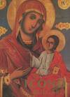 El Icono Bulgaro (Art Folio) - Bulgarian Icons