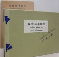 image of Modern Japanese Art of Flower Arrangements; Volume VI