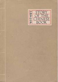 Story of the Chinese Book by Liu Kuo-Chun - 1958