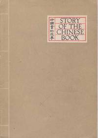 Story of the Chinese Book by Liu Kuo-Chun - 1958