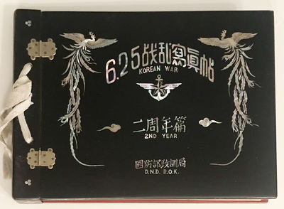 Commemorative Album of Photography on the Second Year Anniversary of the Korean War