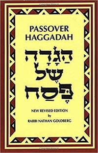 image of Passover Haggadah
