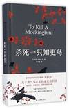 To Kill a Mockingbird