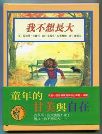 Wo bu xiang zhang da [I Like to be Little]