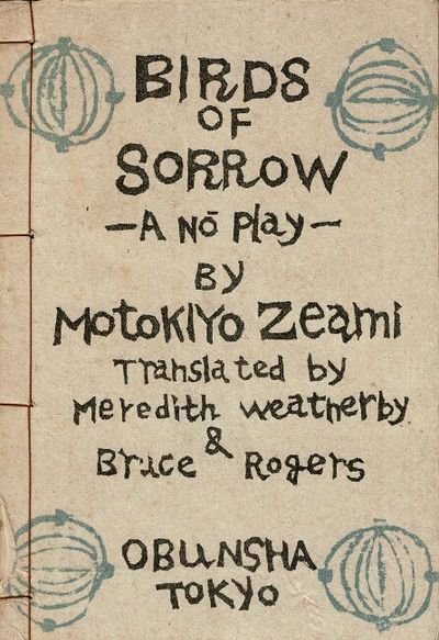 Birds of sorrow. A No play ... Translated by Meredith Weatherby & Bruce Rogers