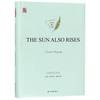 Sun Also Rises