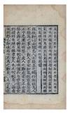 Yakjungpyeon 約中篇 [Discourse on Moderation]